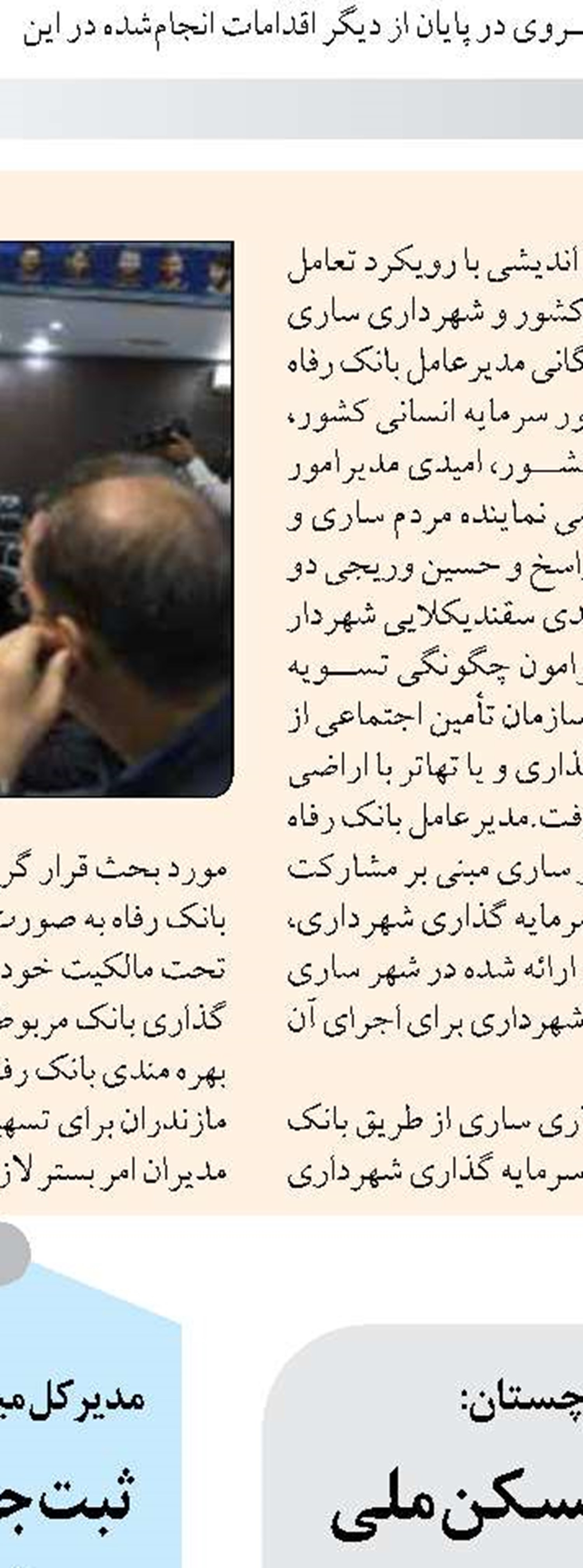 سامانه پایش مصالح ساختمانی  در استان فارس فعال شد