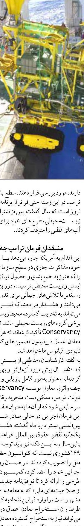 رویارویی لطافت و خشونت دردریا