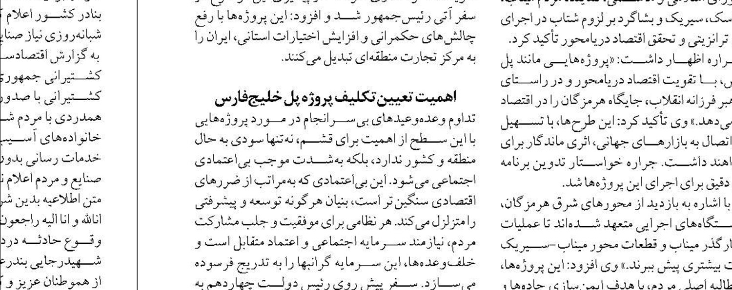 اصلاح دهانه موج‌شکن و توسعه بارانداز اسکله بندر کنگان