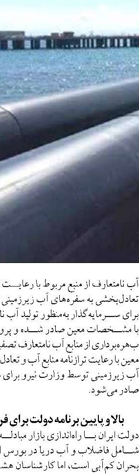  انتقال سازمان شیلات به بوشهر ضرورتی ملی برای توسعه پایدار دریامحور است