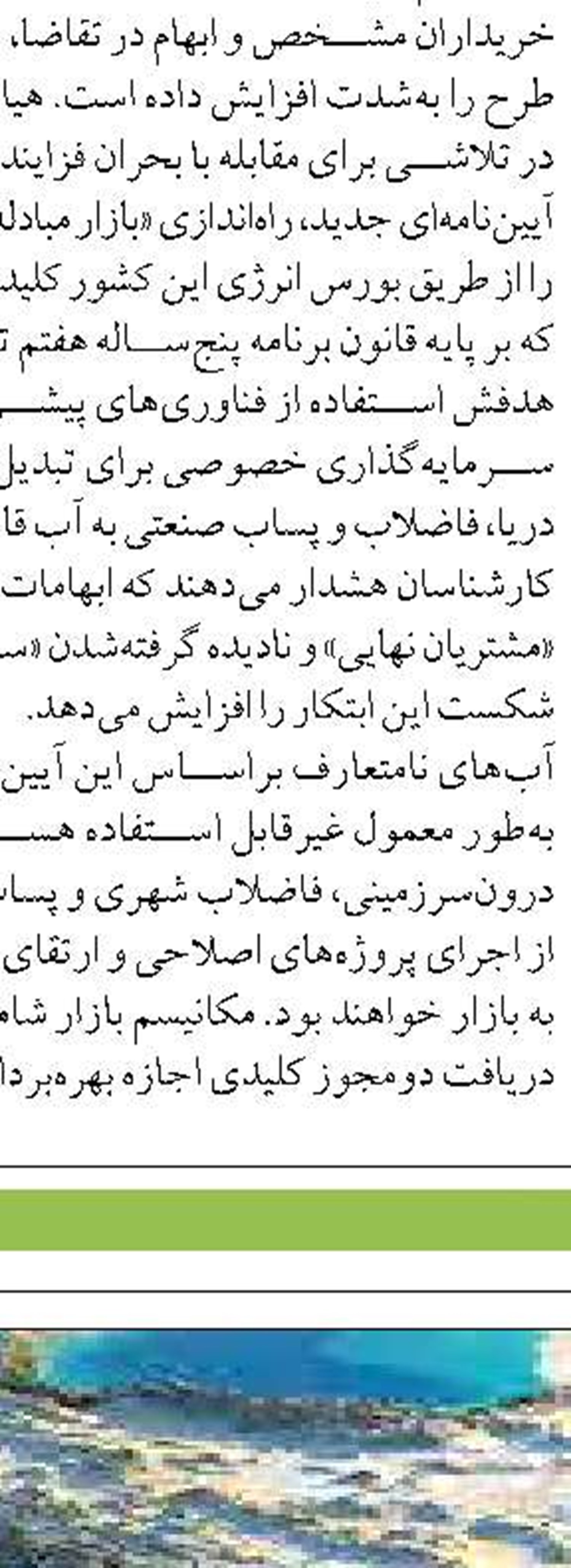 اعلام آغاز ممنوعيت صيد ساردين ماهيان در آبهاي بوشهر