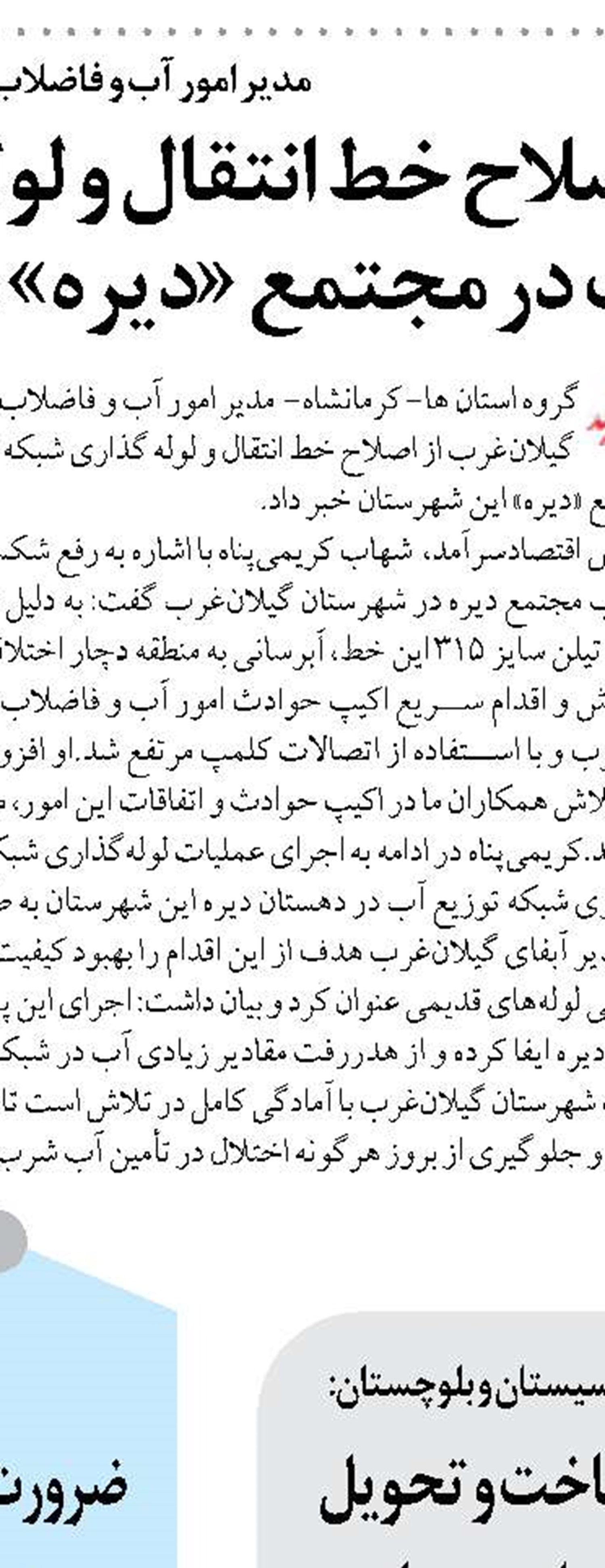 كاهش قابل توجه مصرف برق با فعال شدن بازار گواهی صرفه جویی