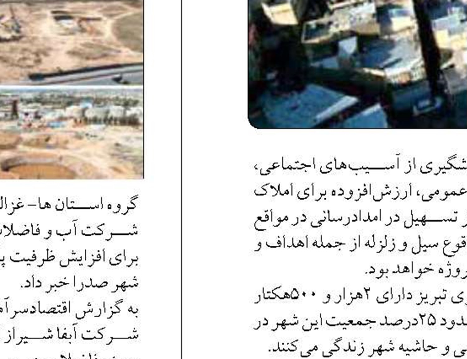 اصلاح خط انتقال و لوله‌گذاری شبکه توزیع آب در مجتمع «دیره» شهرستان گیلان‌غرب 