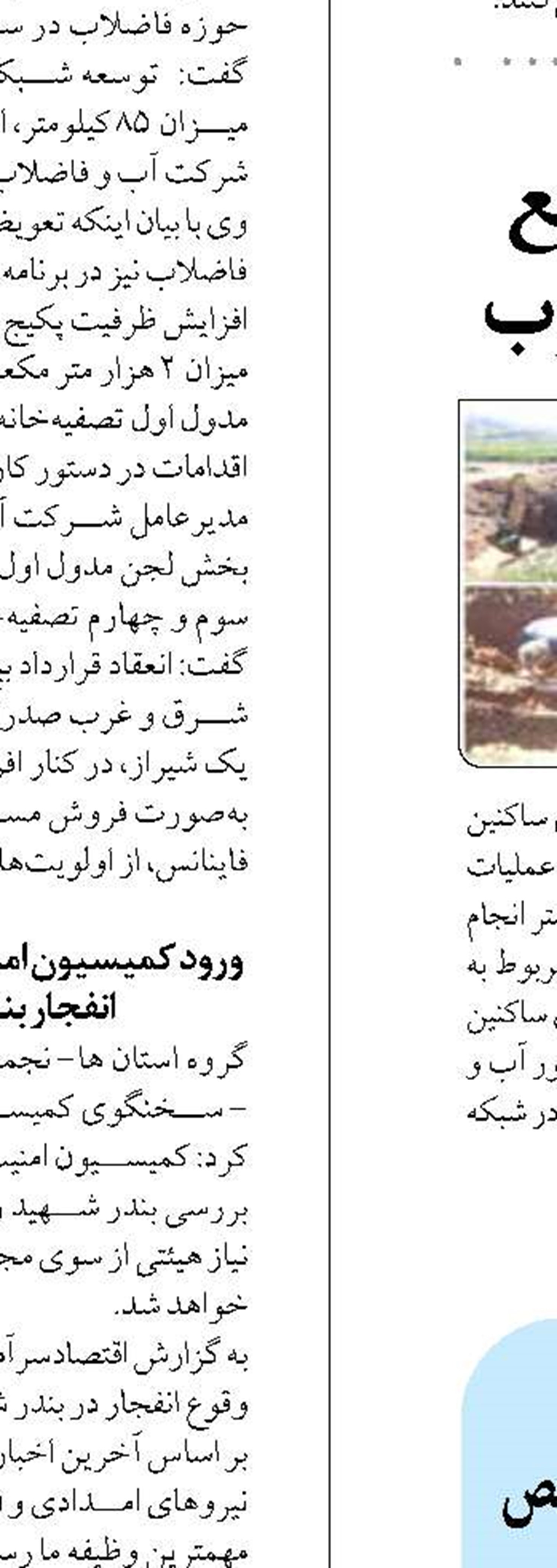 ضرورت جلوگیری از ورود افراد غیر متخصص به صنعت ساخت و ساز در استان یزد