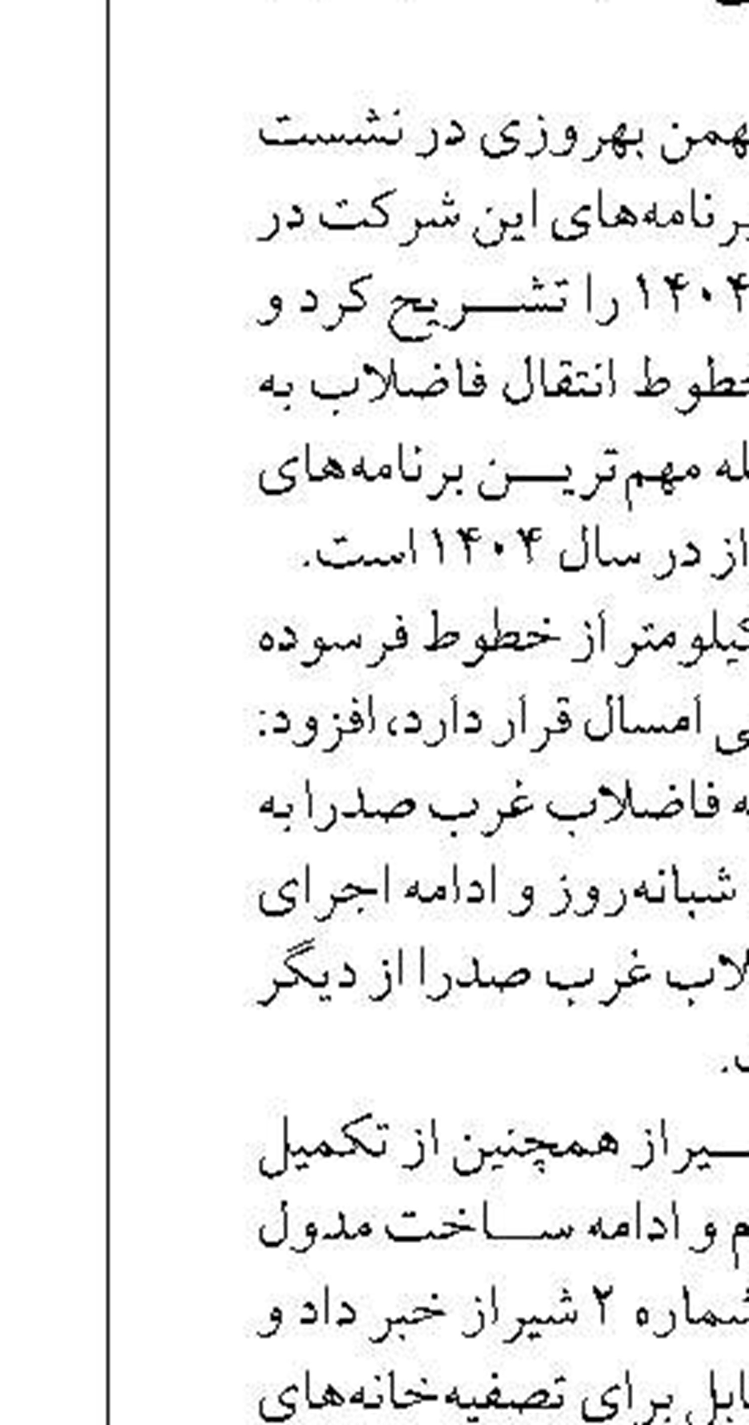 ورود کمیسیون امنیت ملی مجلس به حادثه انفجار بندر شهید رجایی