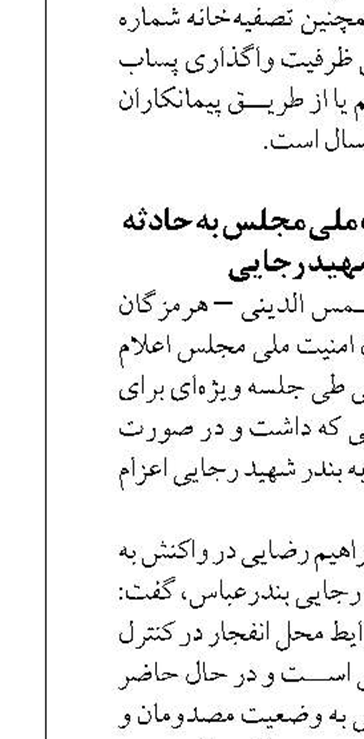 ۲۳۰ هزار هکتار زیرکشت پاییزه  استان و آغاز برداشت گندم در دهلران