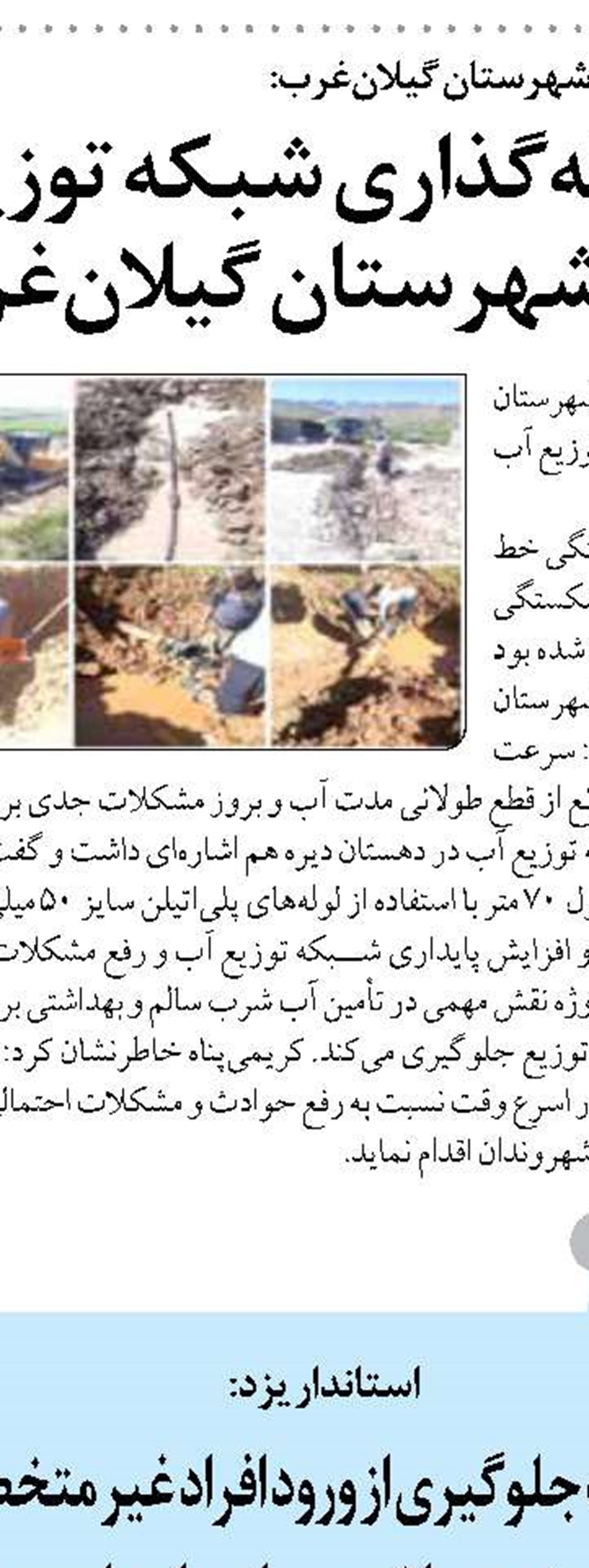 کسب رتبه اول کشور در ساخت و تحویل مدارس توسط سیستان و بلوچستان 