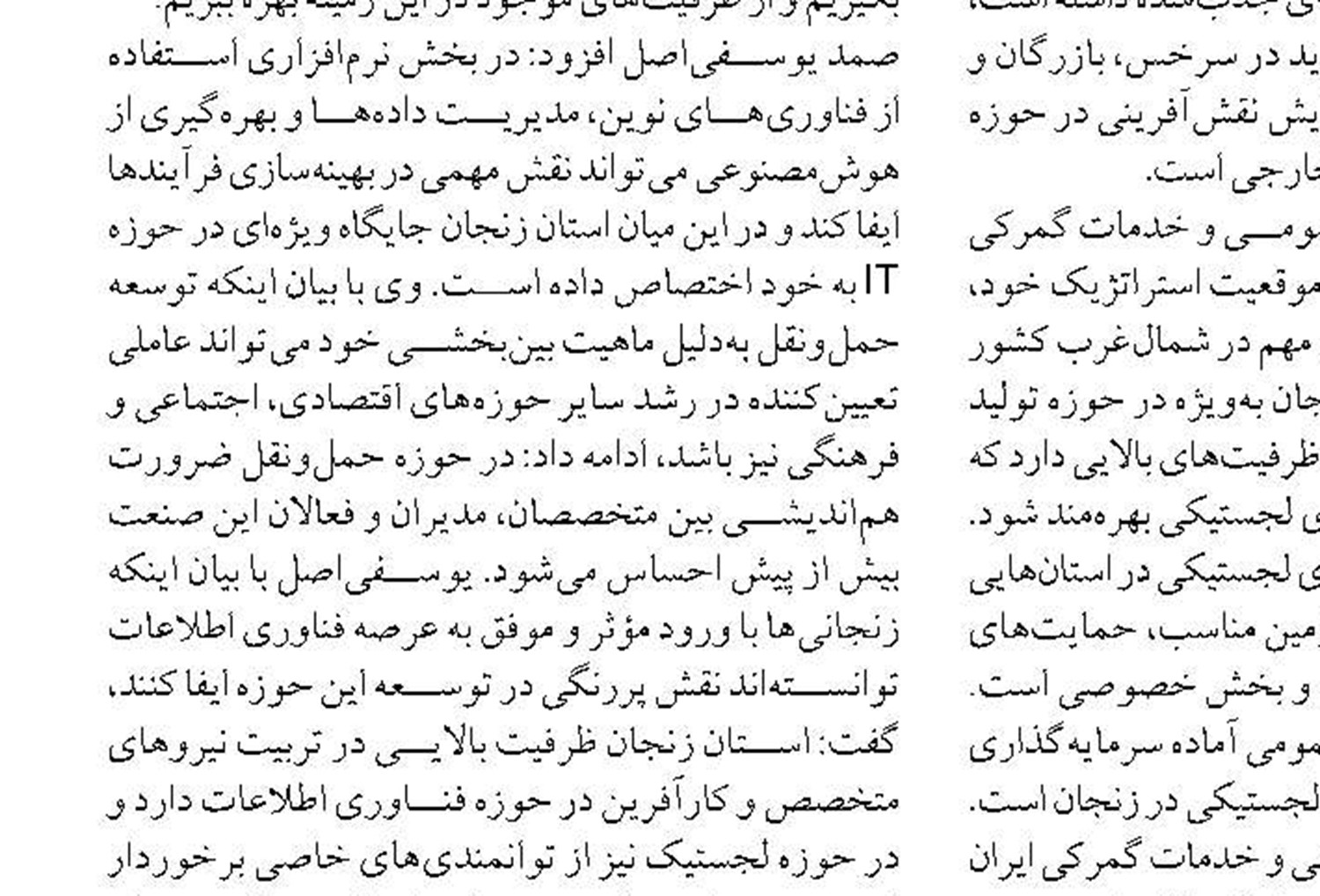  تعیین تکلیف پرداخت خسارت‌ها و جایگزین کردن مواد اولیه تولید حداقل ٣ تا ۵ ماه زمان می‌برد 
