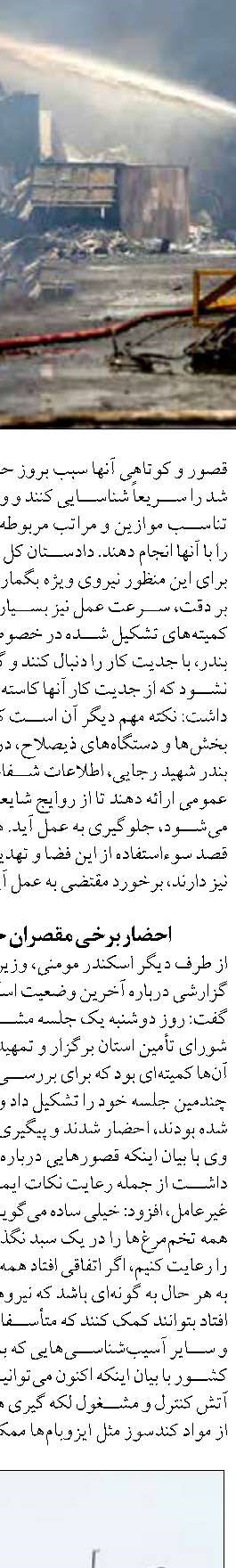 سفر در میان امواج