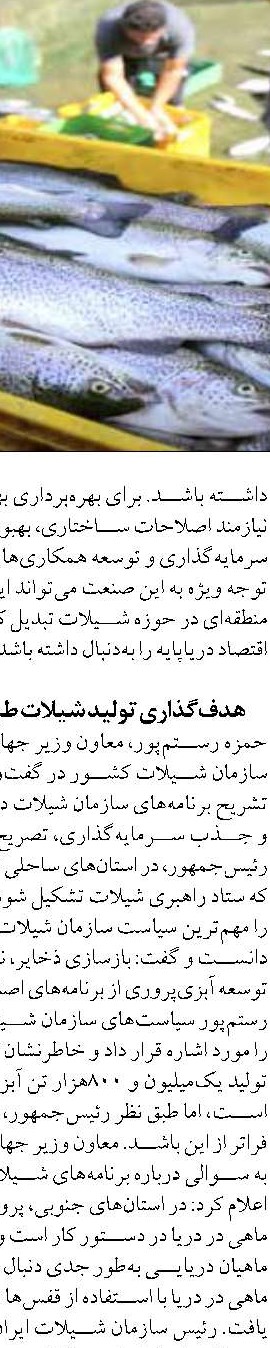 حضور بندر امیرآباد در هفتمین نمایشگاه توانمندی های صادراتی ایران اکسپو 2025