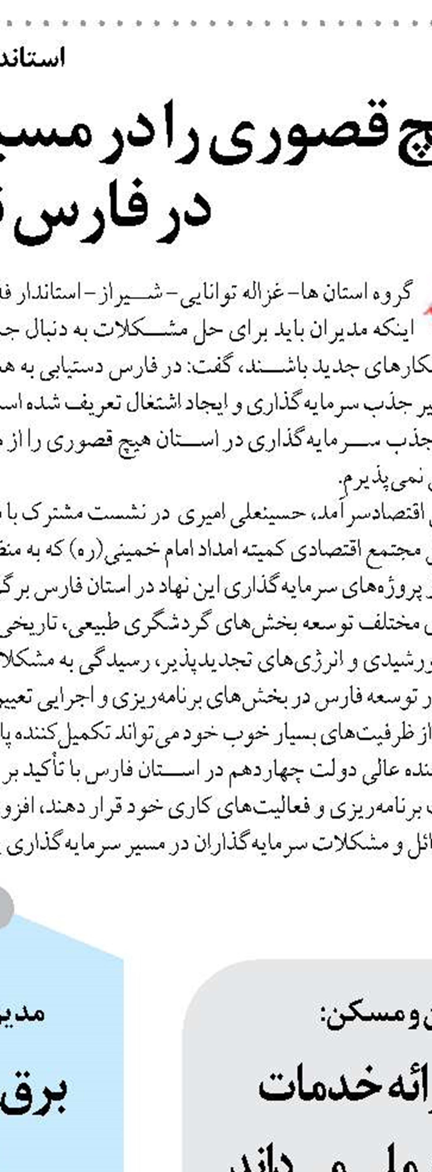 هجدهمین جشنواره زیرسایه خورشید ۱۸ اردیبهشت ماه در یزد برگزار می شود 