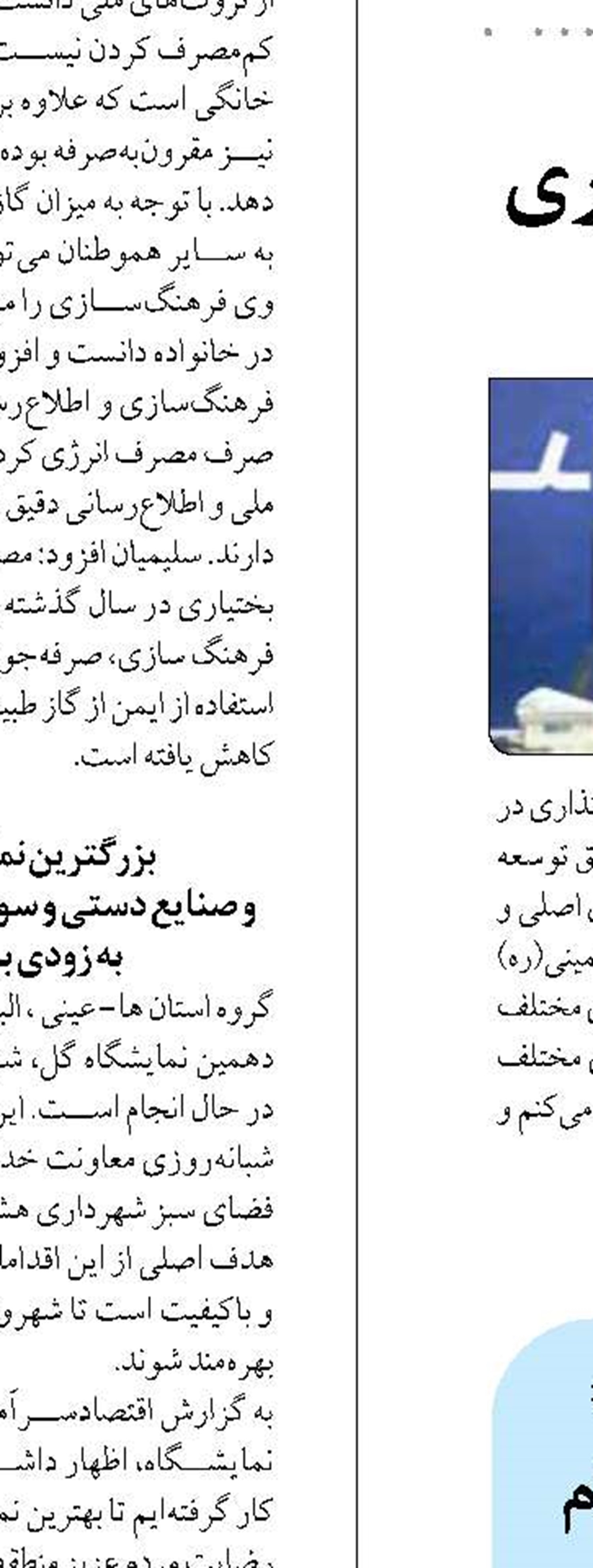 برق مشترکان پر مصرف در ایلام نیم ساعت قطع می‌شود