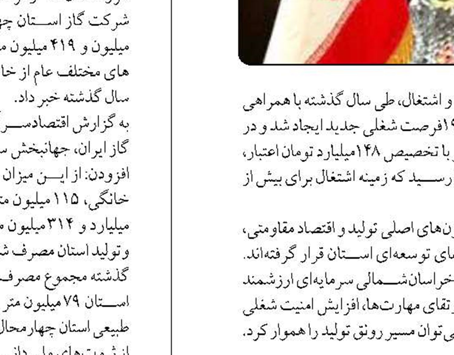 هیچ قصوری را در مسیر جذب سرمایه‌گذاری در فارس نمی‌پذیرم