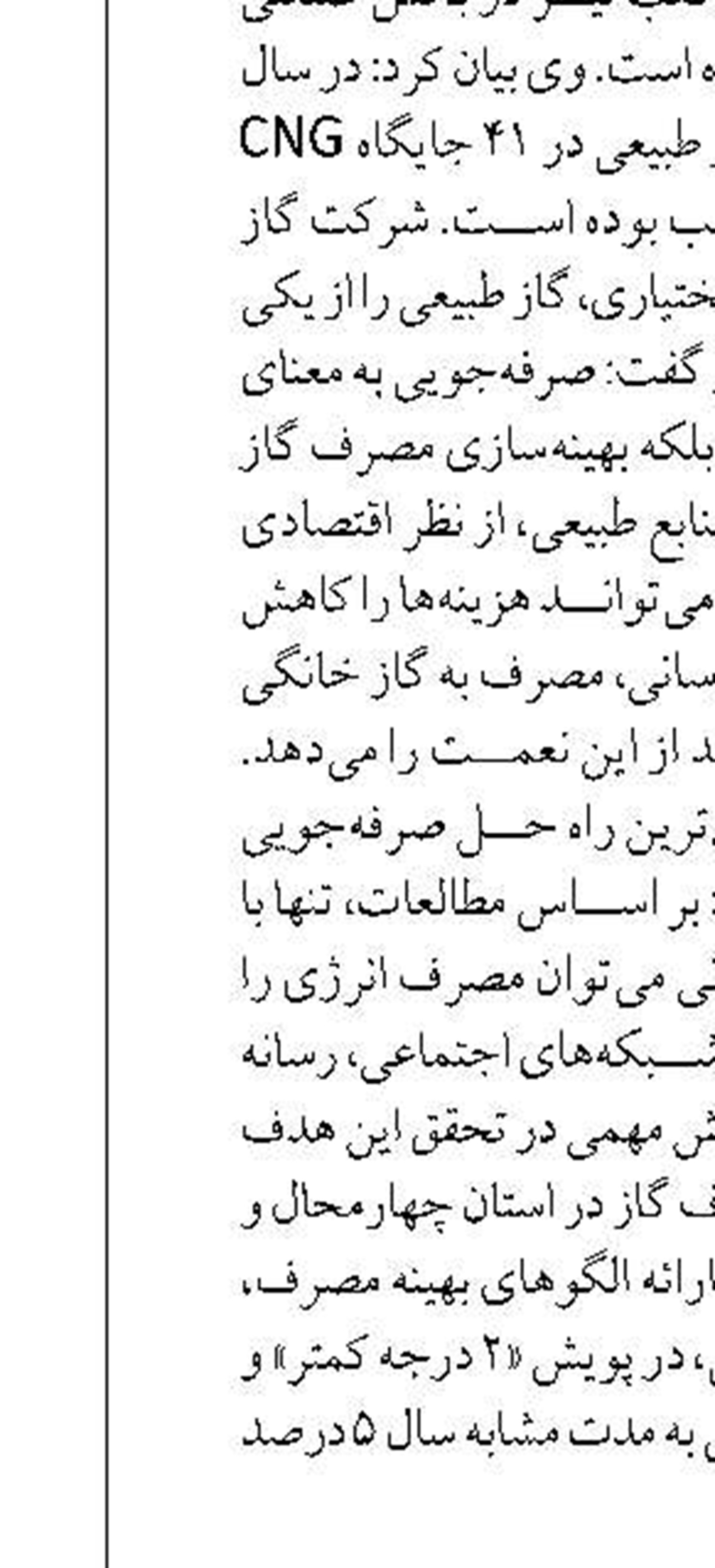 بزرگترین نمایشگاه گل و گیاه  و صنایع دستی و سوغات محلی در غرب البرز به زودی برگزار می گردد