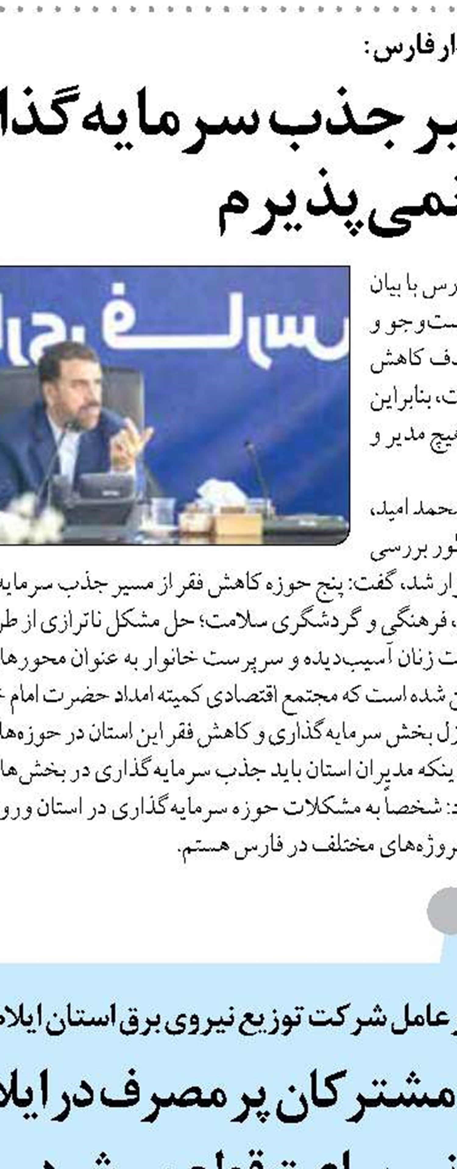 دولت خود را موظف به ارائه خدمات زیربنایی و روبنایی مسکن ملی می‌داند