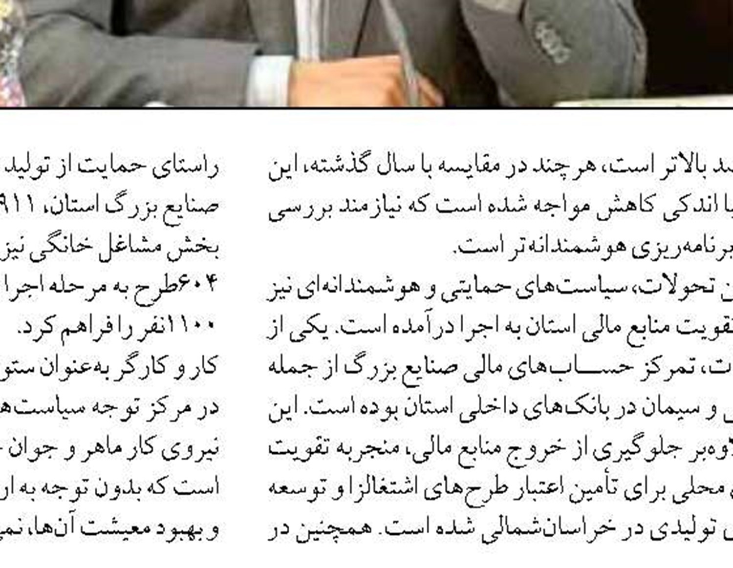 اعلام  برنامه‌های جدید آموزشی و مدیریتی توسط مدیرعامل شرکت گاز مازندران