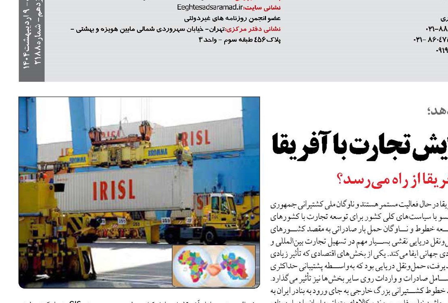 خیز گروه کشتیرانی ایران برای افزایش تجارت با آفریقا