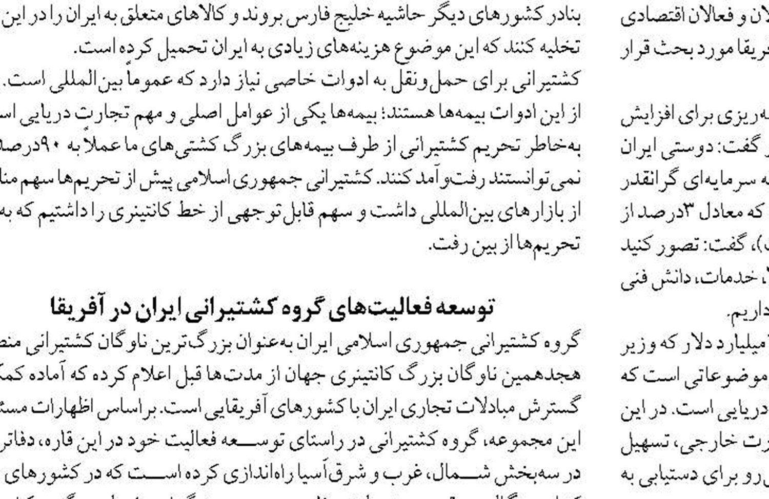 امضای تفاهم‌نامه همکاری ایران و آذربایجان  در حوزه حمل‌ونقل 