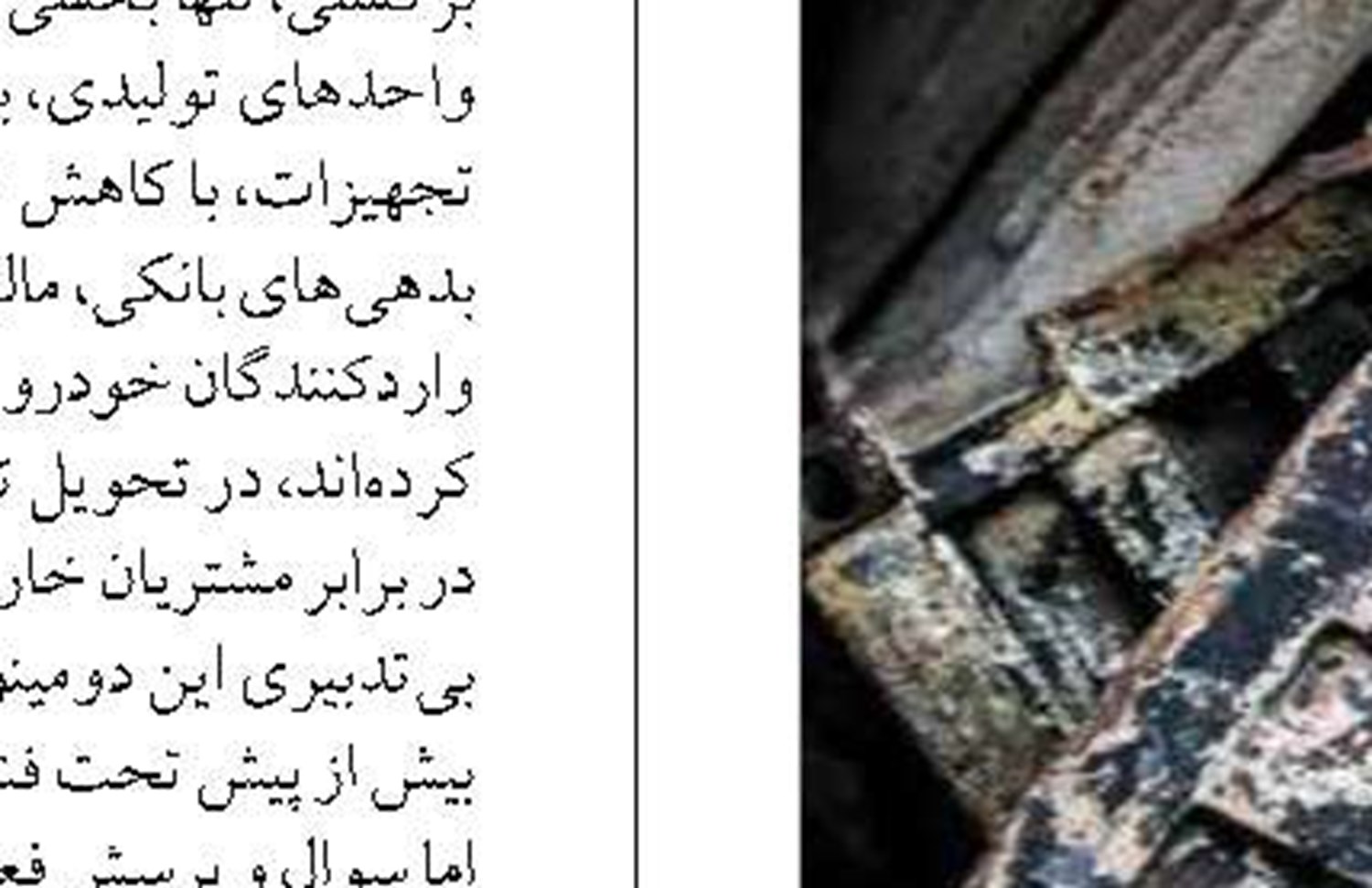 بخش خصوصی محور تحقق «سرمایه‌گذاری برای تولید»