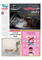 شماره 2189 مورخ 1404/2/10