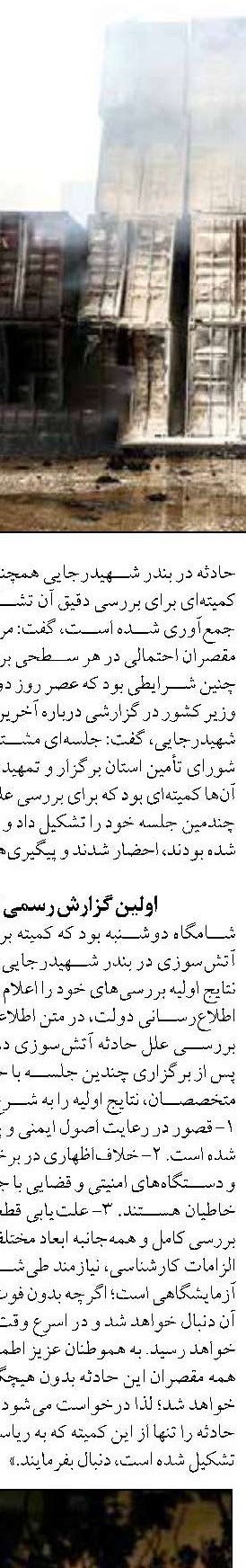 یک داستان واقعی و ماندگار