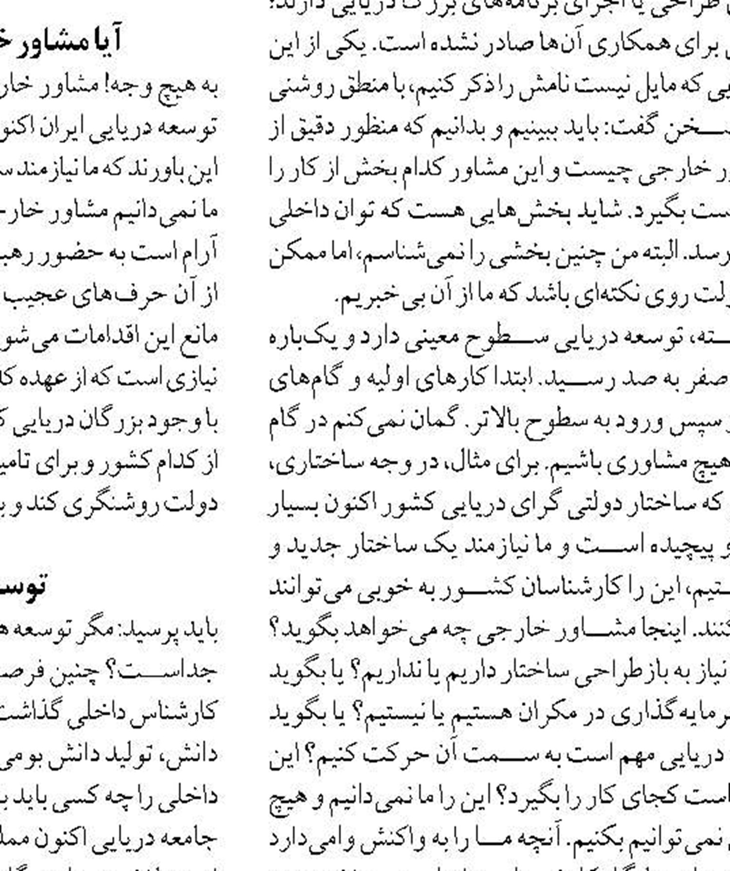 افزایش زیان به دلیل نبود  بنادر اختصاصی سنگ آهن