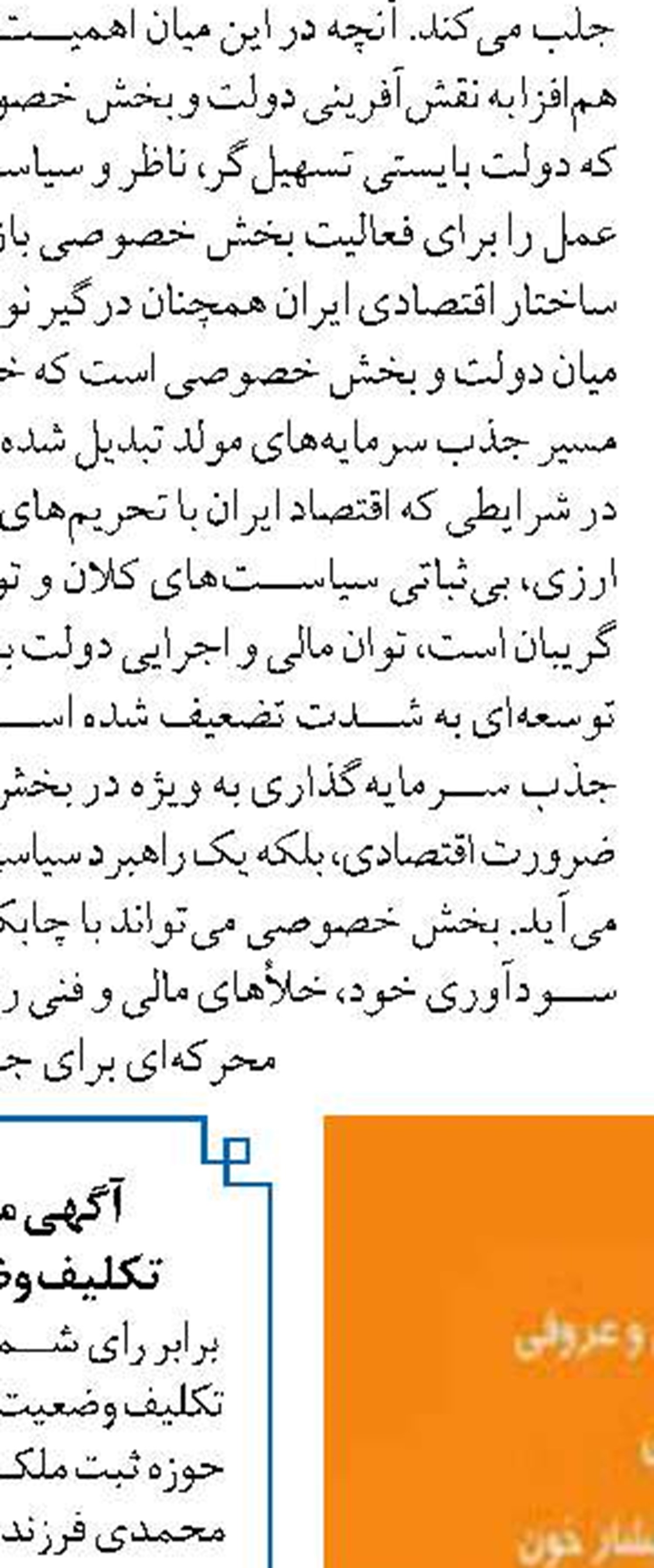 اعلام آمادگی بانک اقتصادنوین برای مشارکت همه جانبه در کمک رسانی به آسیب دیدگان حادثه بندر شهید رجایی