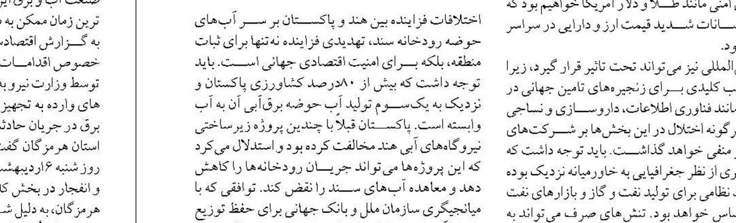 آماده سوآپ نفت خام هستیم
