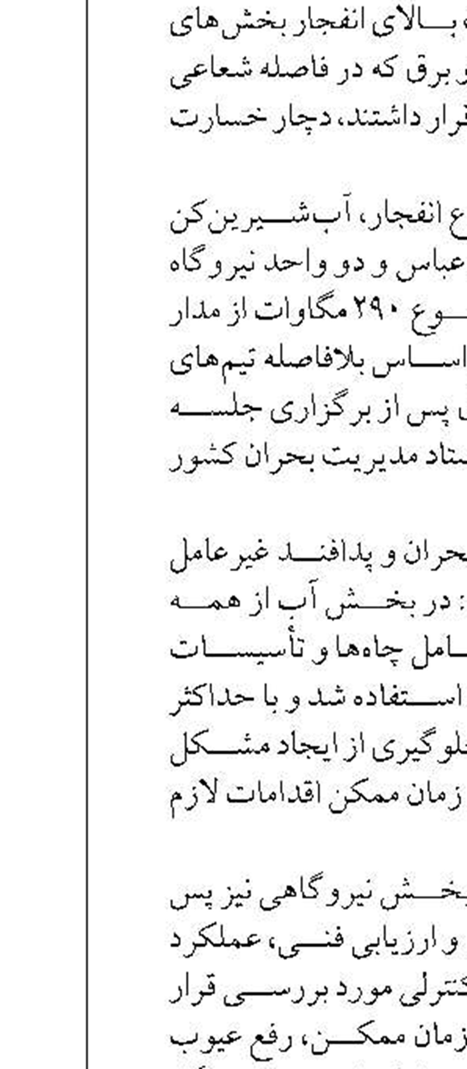 واردات بنزین سوپر به کمیته تخصصی ارسال شد