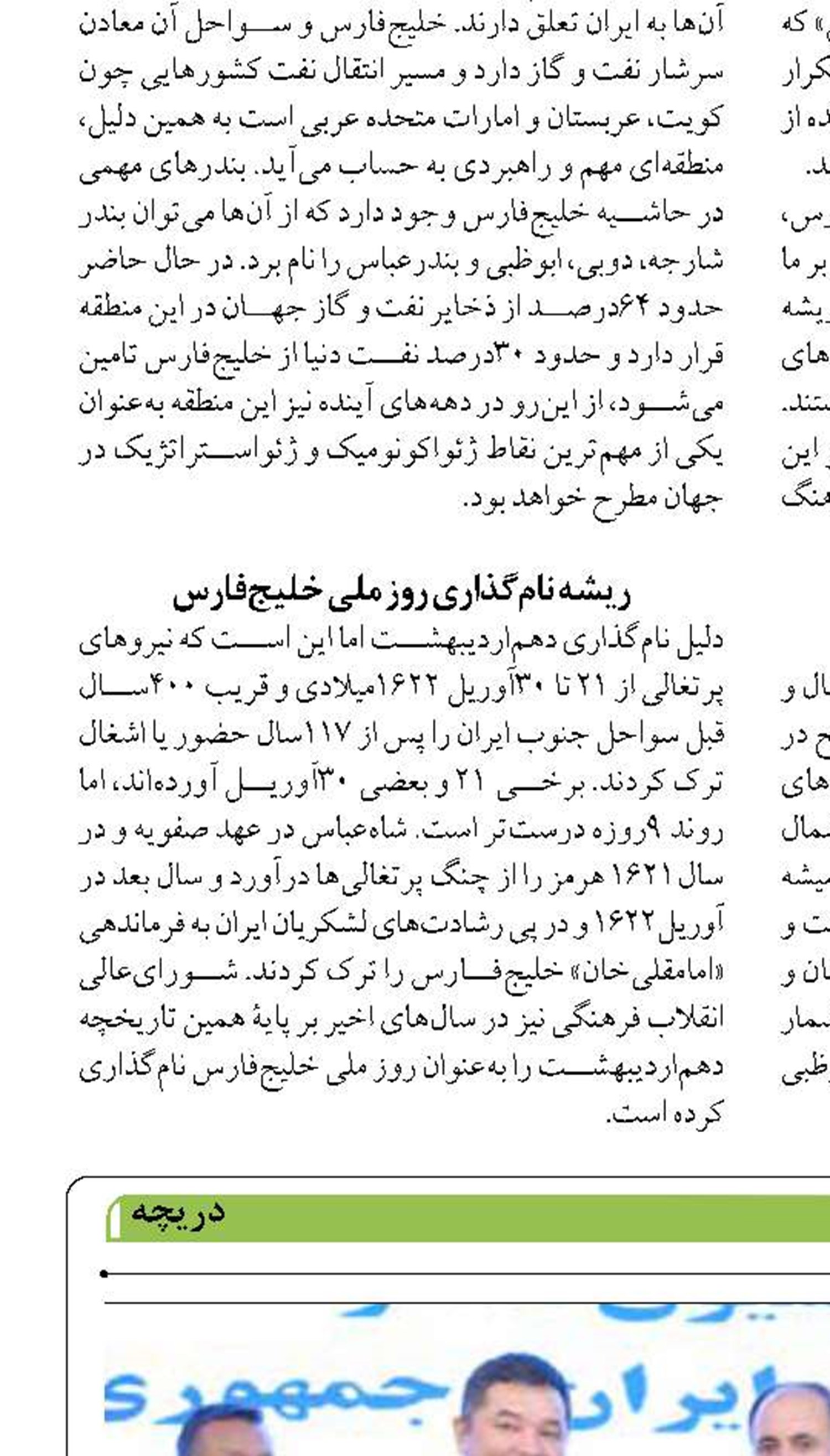 سرمايه‌گذاري قرقيزستان  در بنادر ايران تسهيل می شود