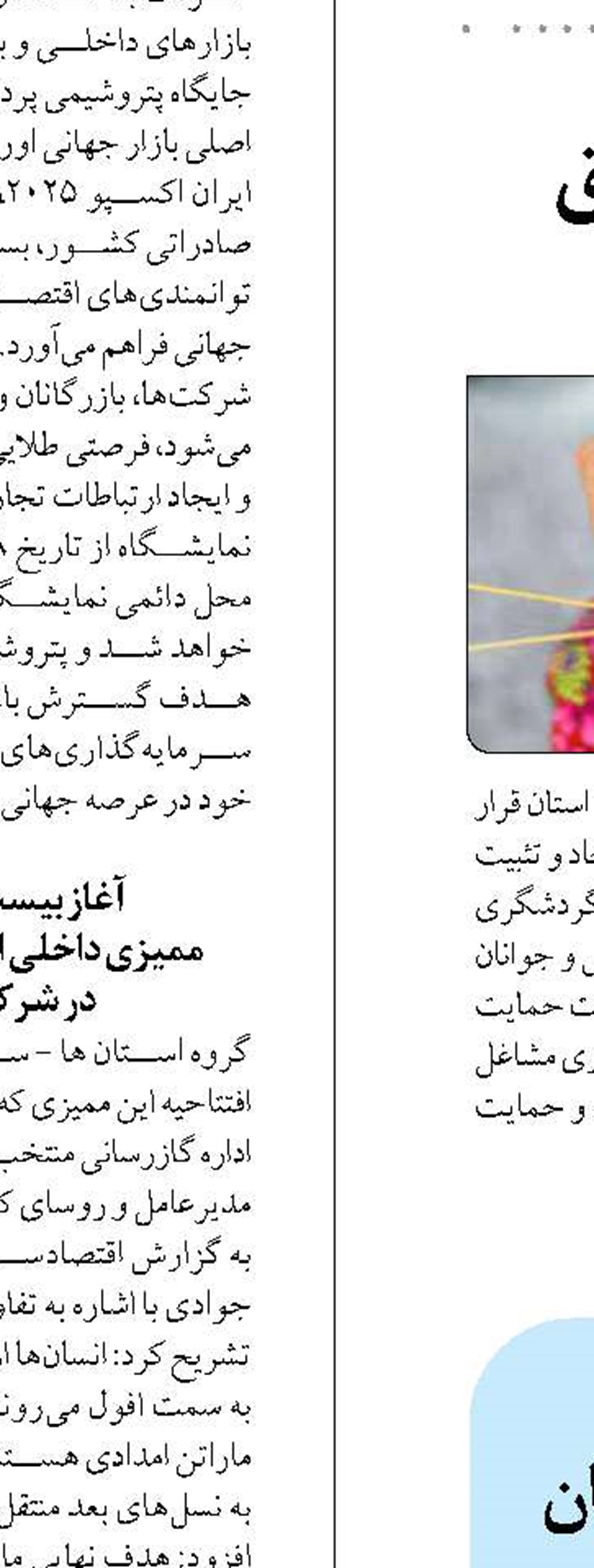 تجارت خرد مرزنشینان سراوان باید تسهیل شود