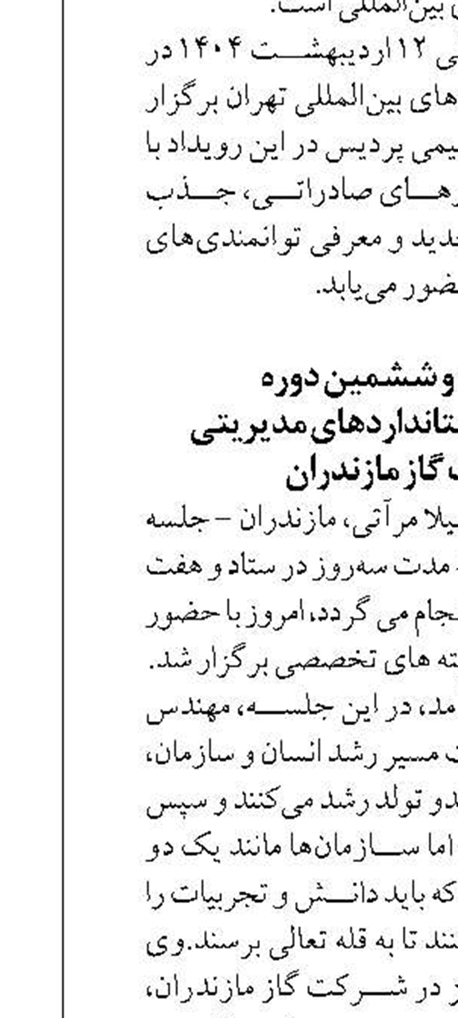 ۷۷ درصد از زراعت استان اردبیل  زیرپوشش صندوق بیمه محصولات کشاورزی قرار گرفت