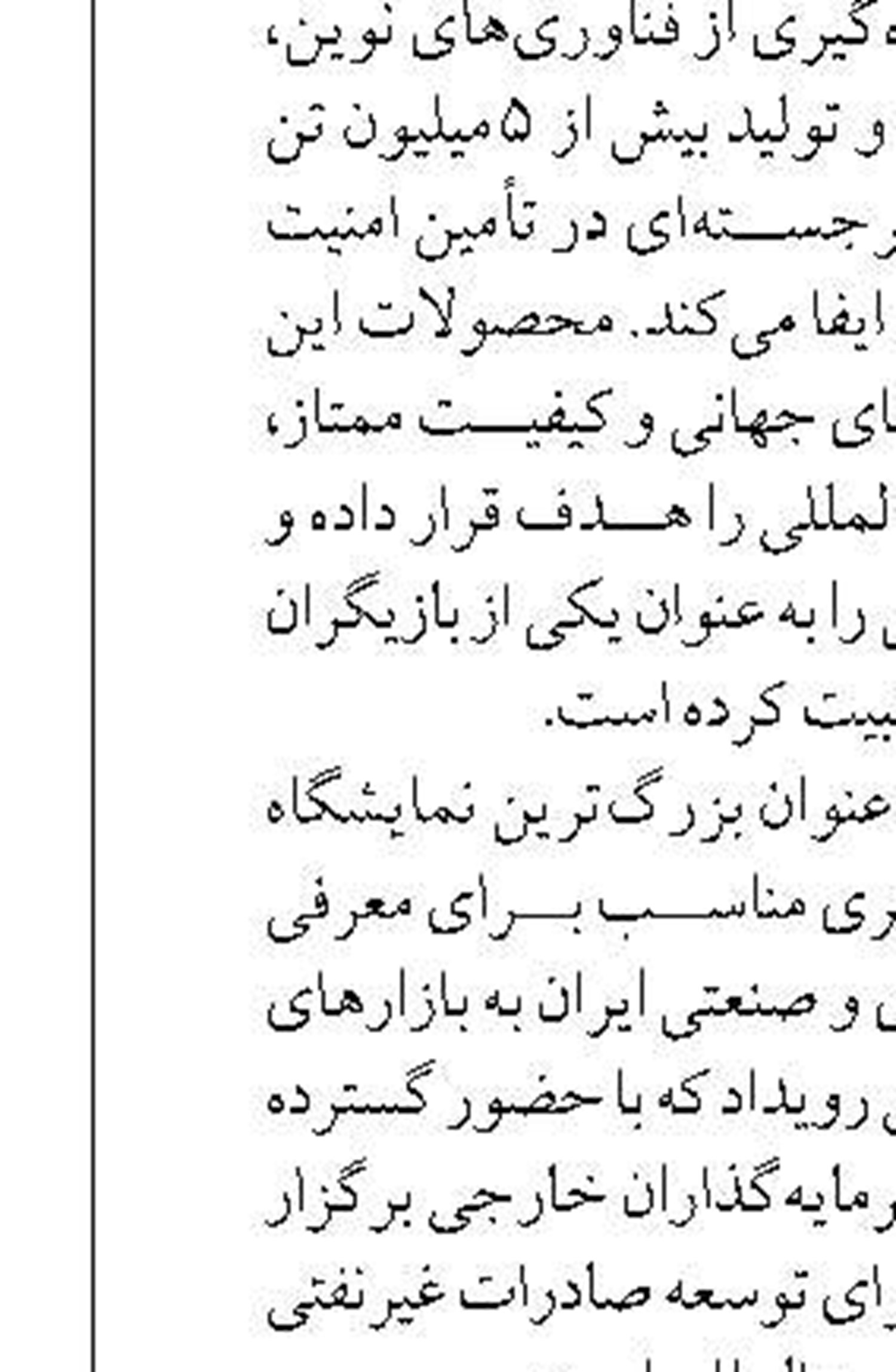 آغاز بیست و ششمین دوره  ممیزی داخلی استانداردهای مدیریتی  در شرکت گاز مازندران