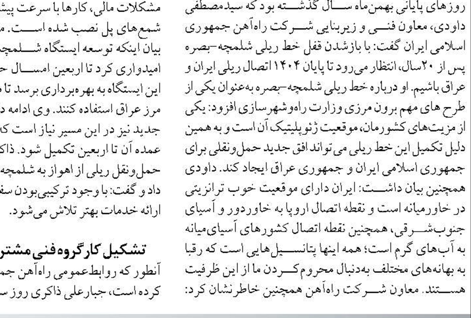 دره‌آلو تاریخ‌ساز شد؛ عبور از ظرفیت001 درصدی با راهبری مستقیم مهندس خانی  و حمایت بی‌سابقه دکتر فیض و ثبت رکورد079 تن بر ساعت