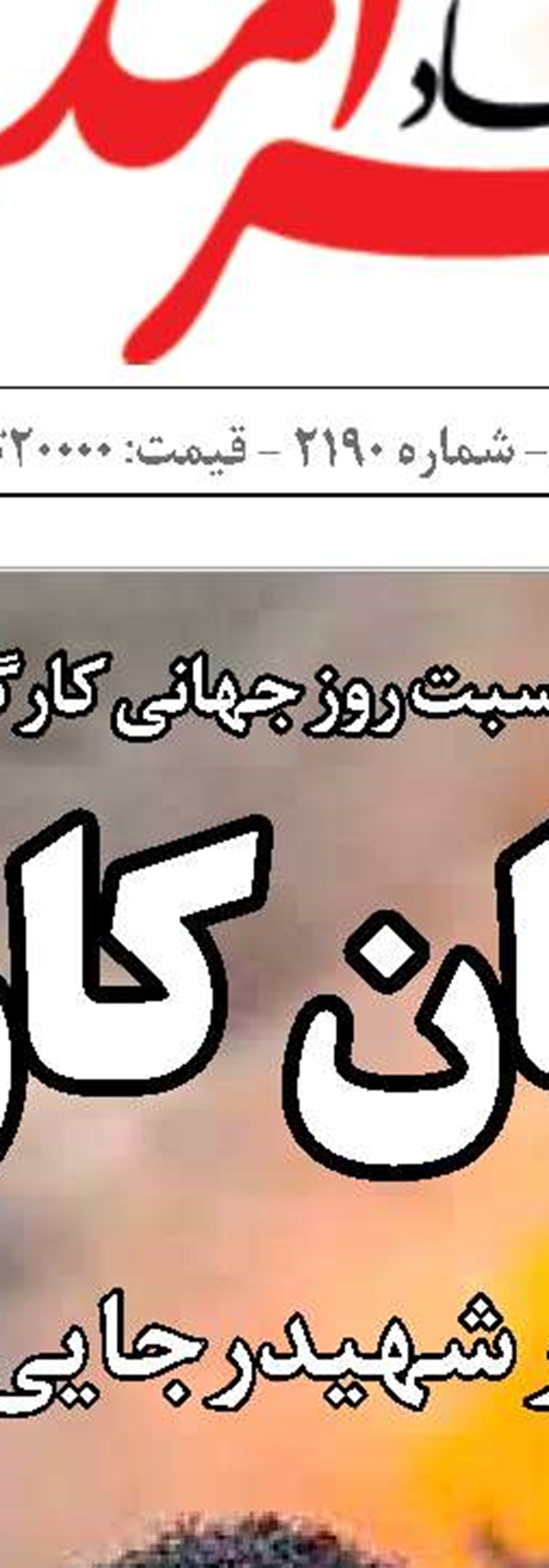 «دیپلماسی  توسعه حمل‌ونقل» شتاب می گیرد