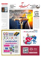شماره 2190 مورخ 1404/2/11