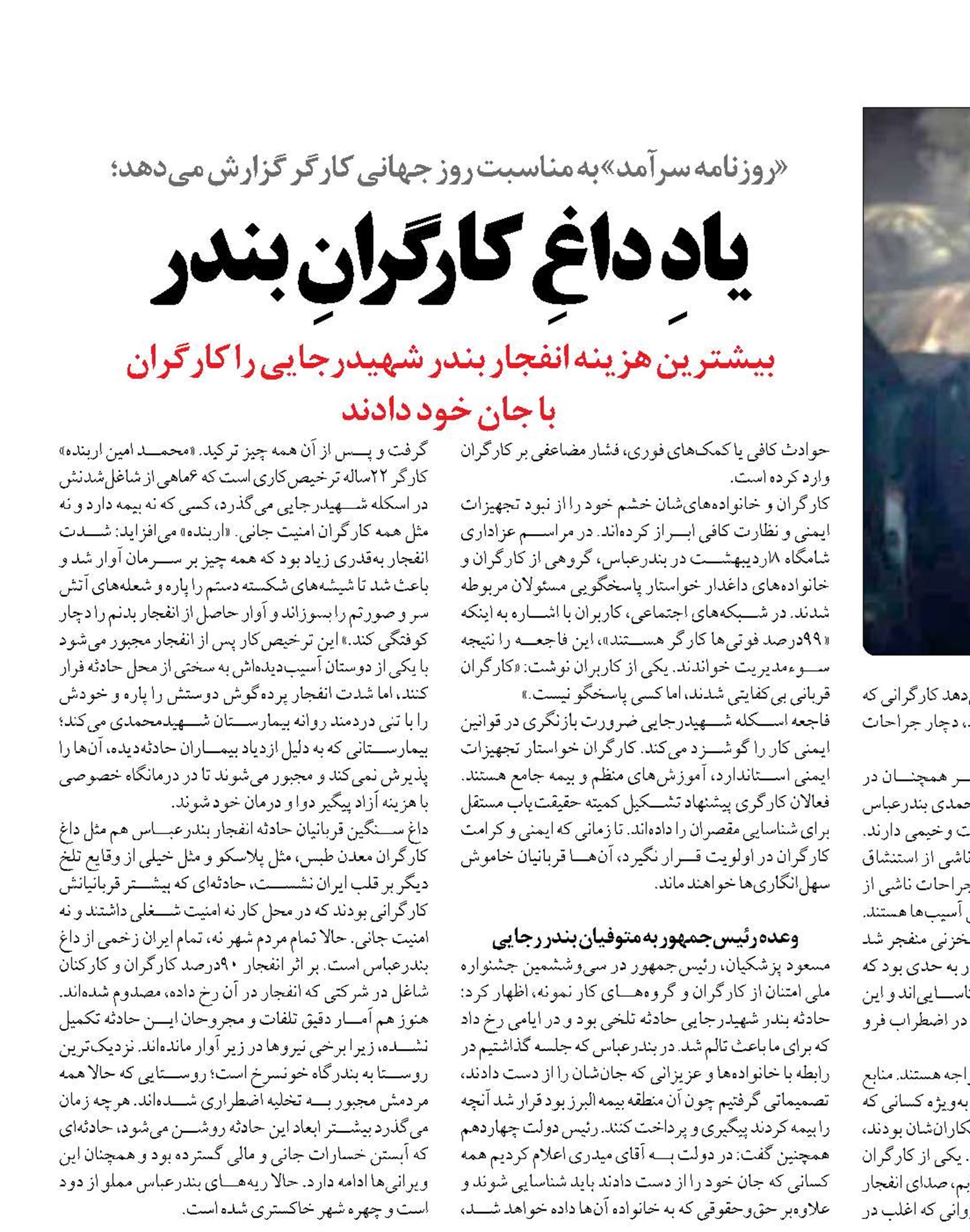 بازی با  جان کارگر انِ بندر