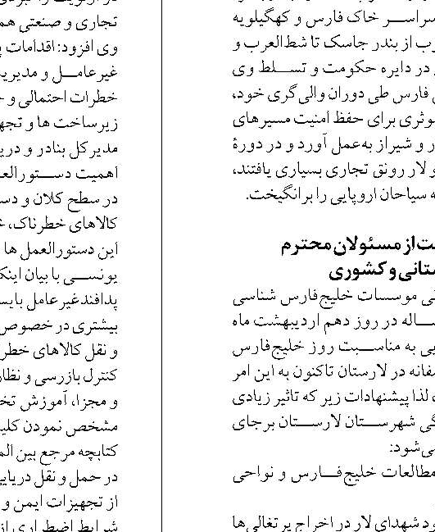 ارزش تولیدات صنعتی منطقه آزاد چابهار به ۵۲ هزار میلیارد تومان رسید