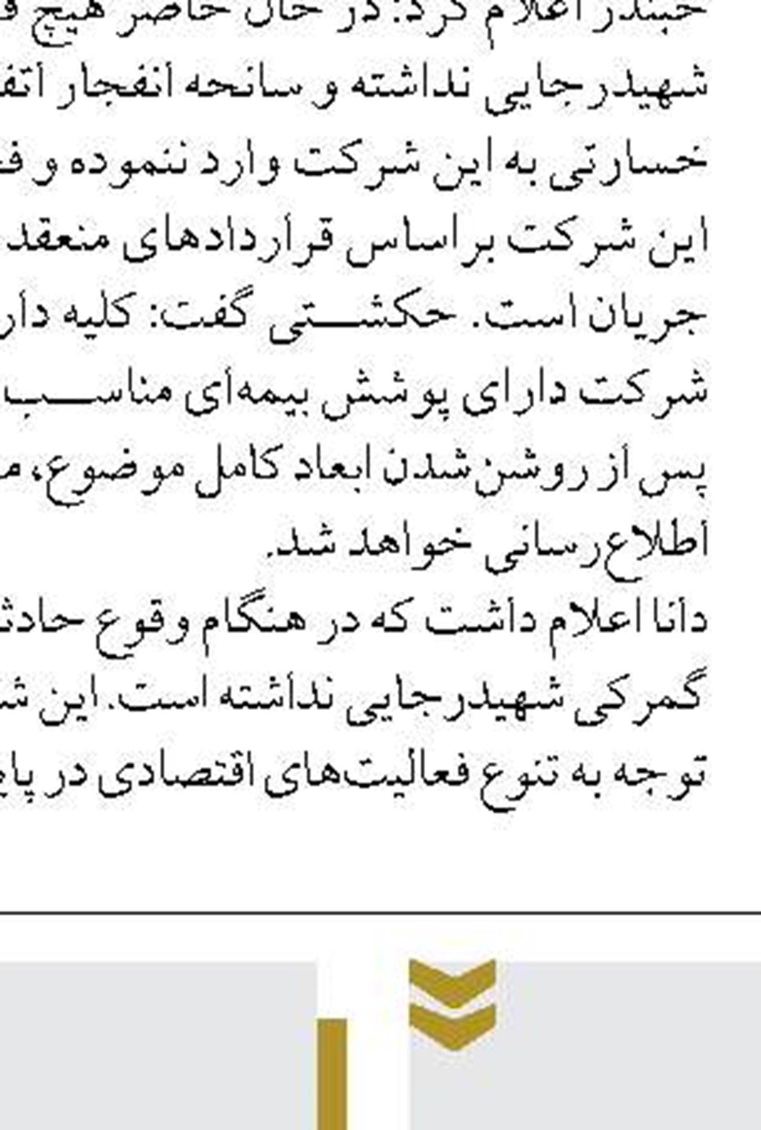 فناوری تشخیص چهره لازمه  افزایش امنیت اپلیکیشن‌های بانکی 