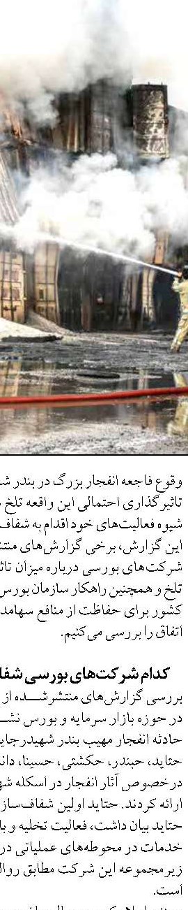 هلدینگ انرژی تجدیدپذیر  با مشارکت مپنا، بانک ملت و تجارت  تاسیس می‌شود