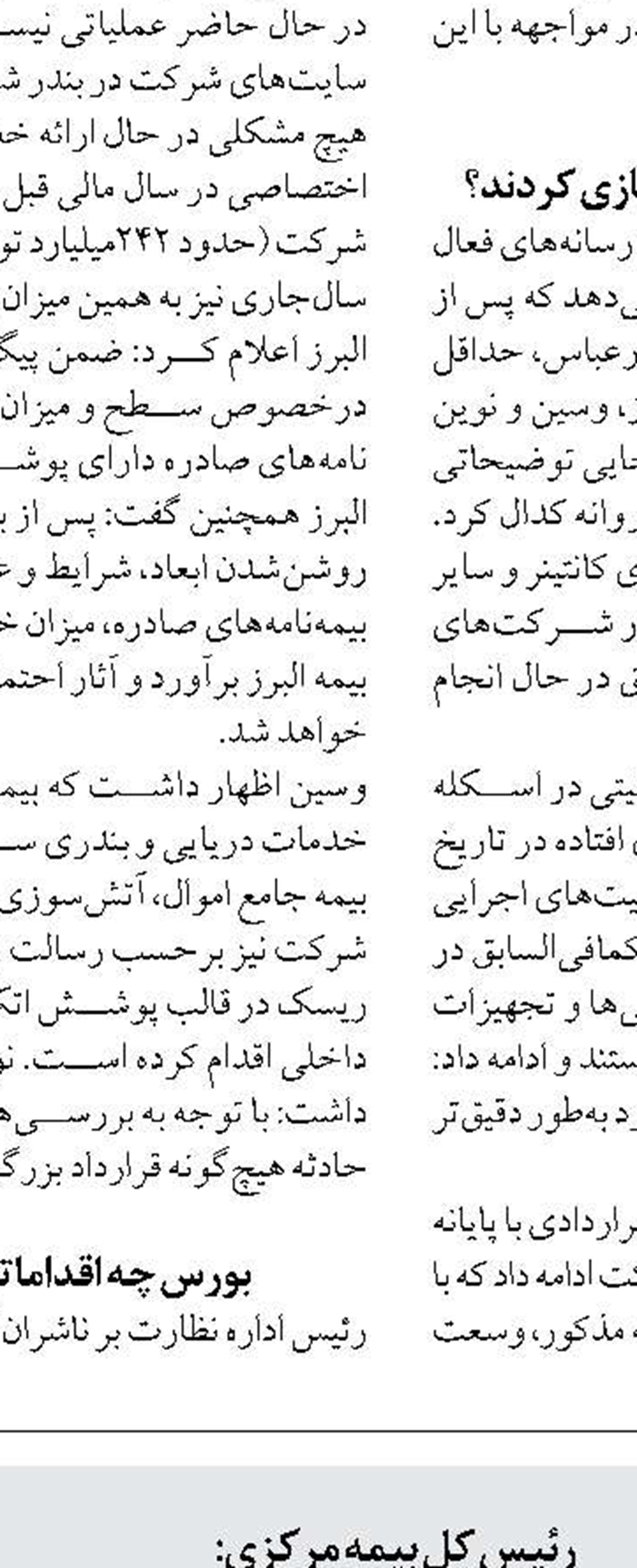 تسهیل دسترسی به خدمات مالی  با تخصصی شدن بانک‌ها