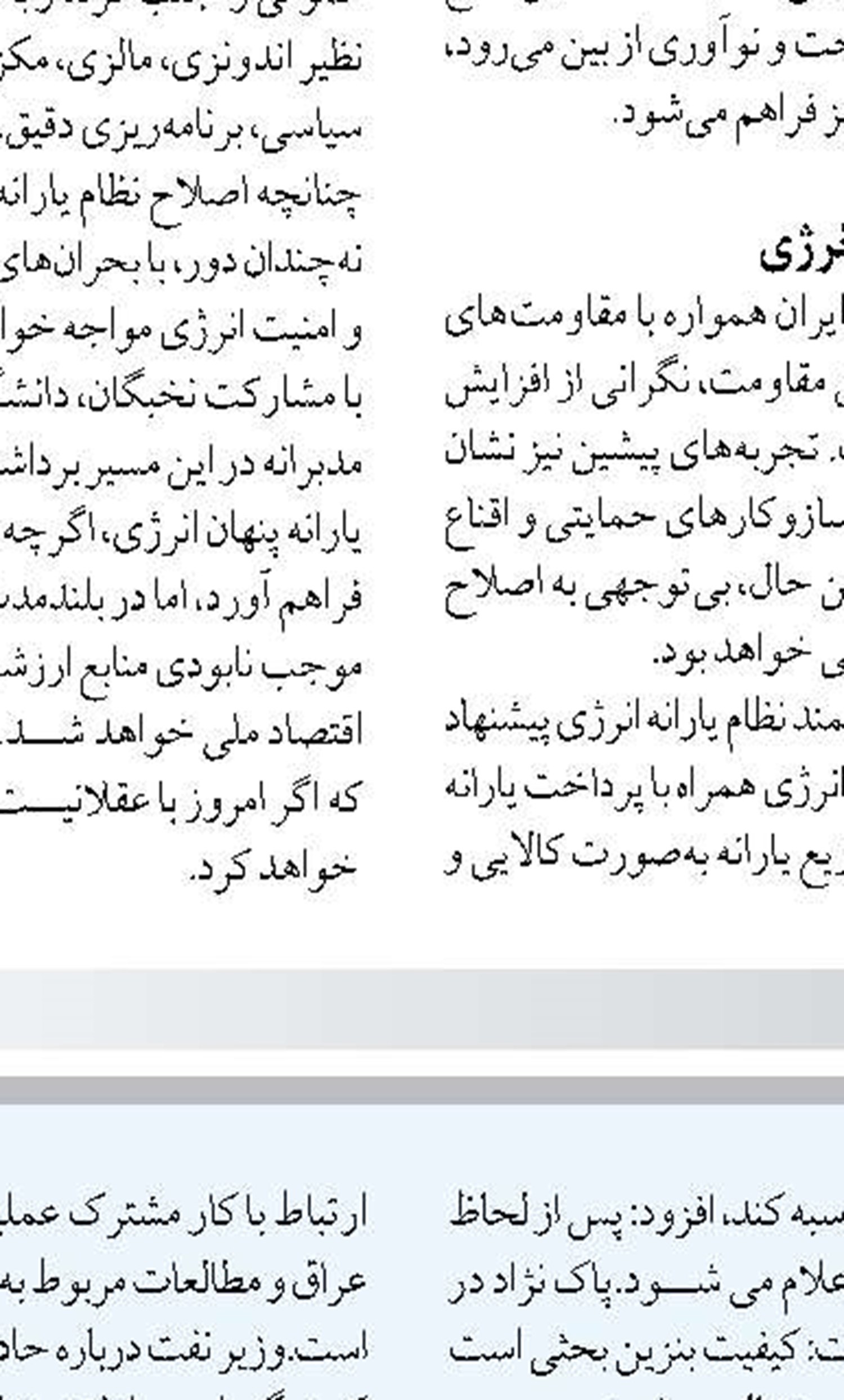 امکان تامین آب استان تهران با روند فعلی جمعیت دیگر وجود ندارد