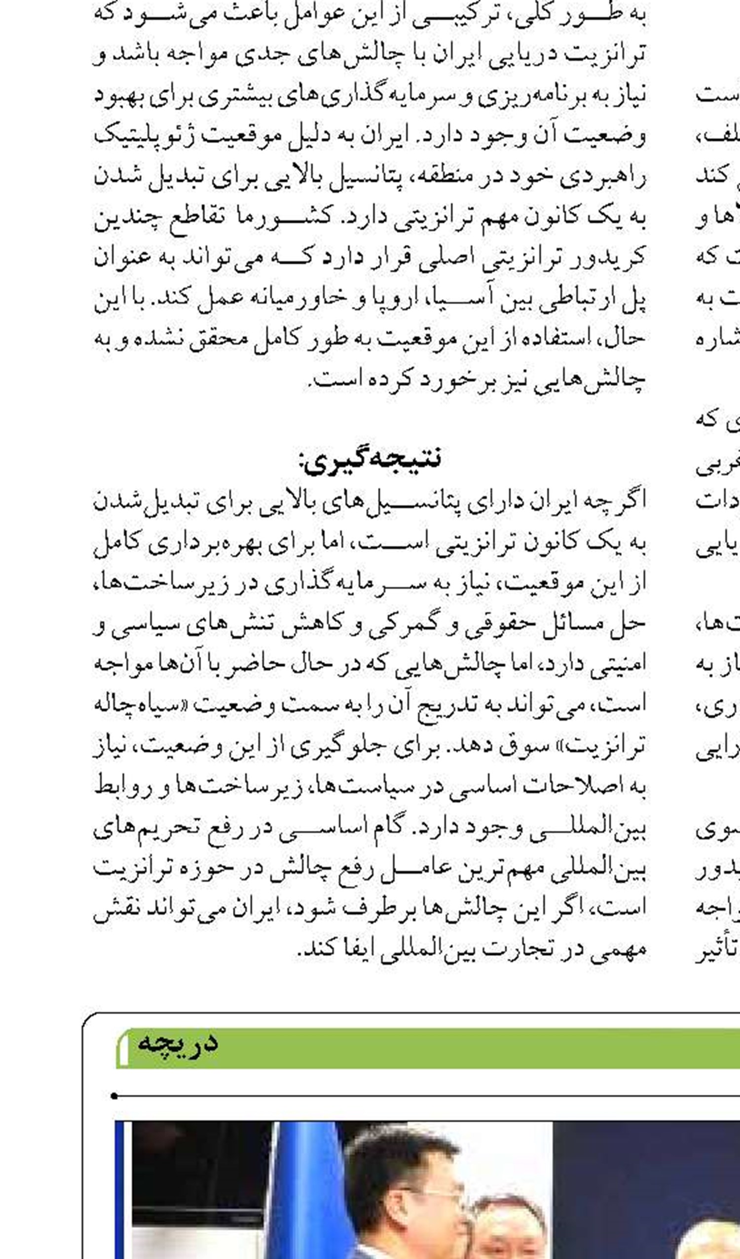 امضای تفاهم‌نامه‌ سرمایه گذاری قزاقستان برای احداث ترمینال اختصاصی در بندر شهید رجایی