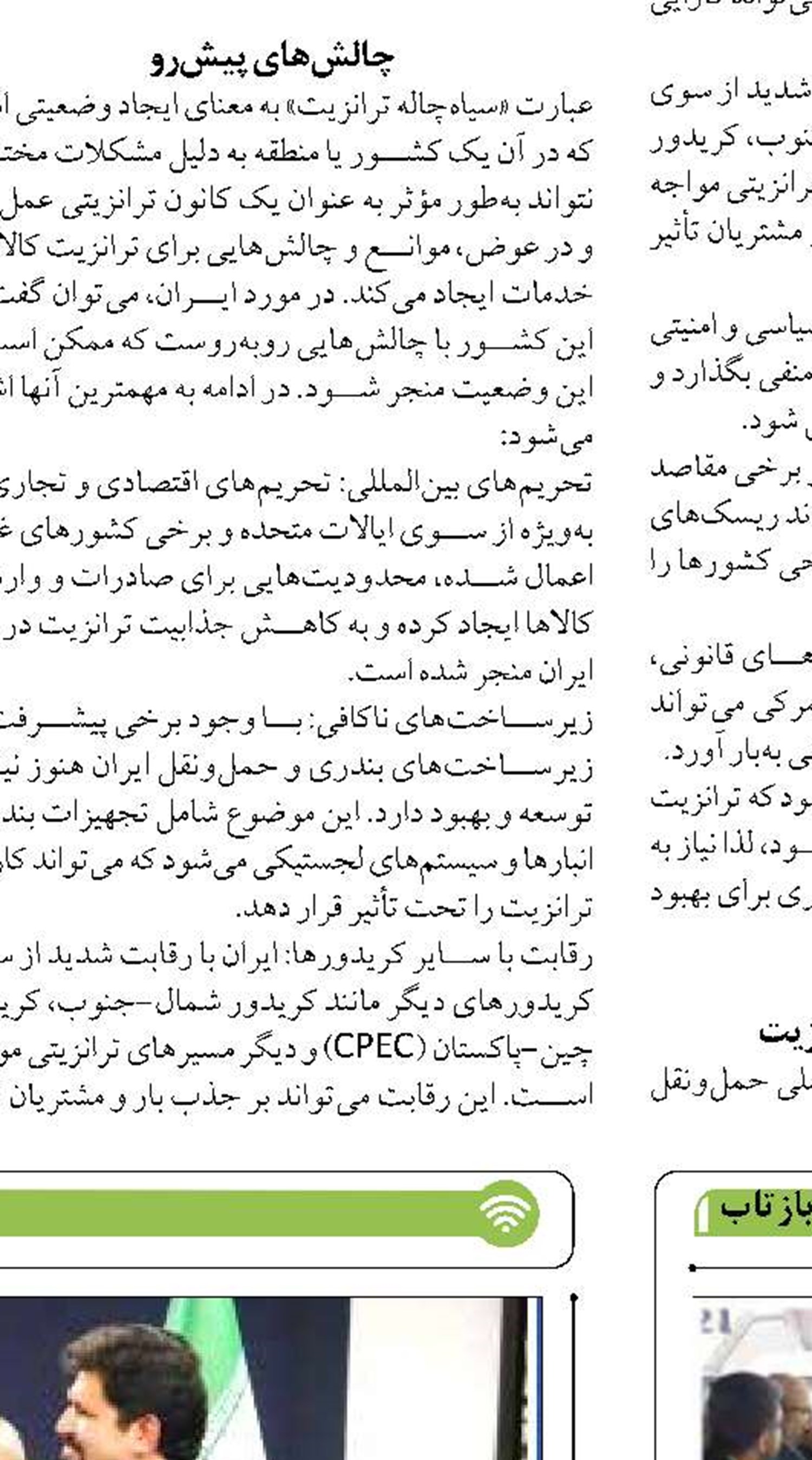 اتاق‌های مشترک دریچه تعامل تجاری  با مناطق آزاد هستند