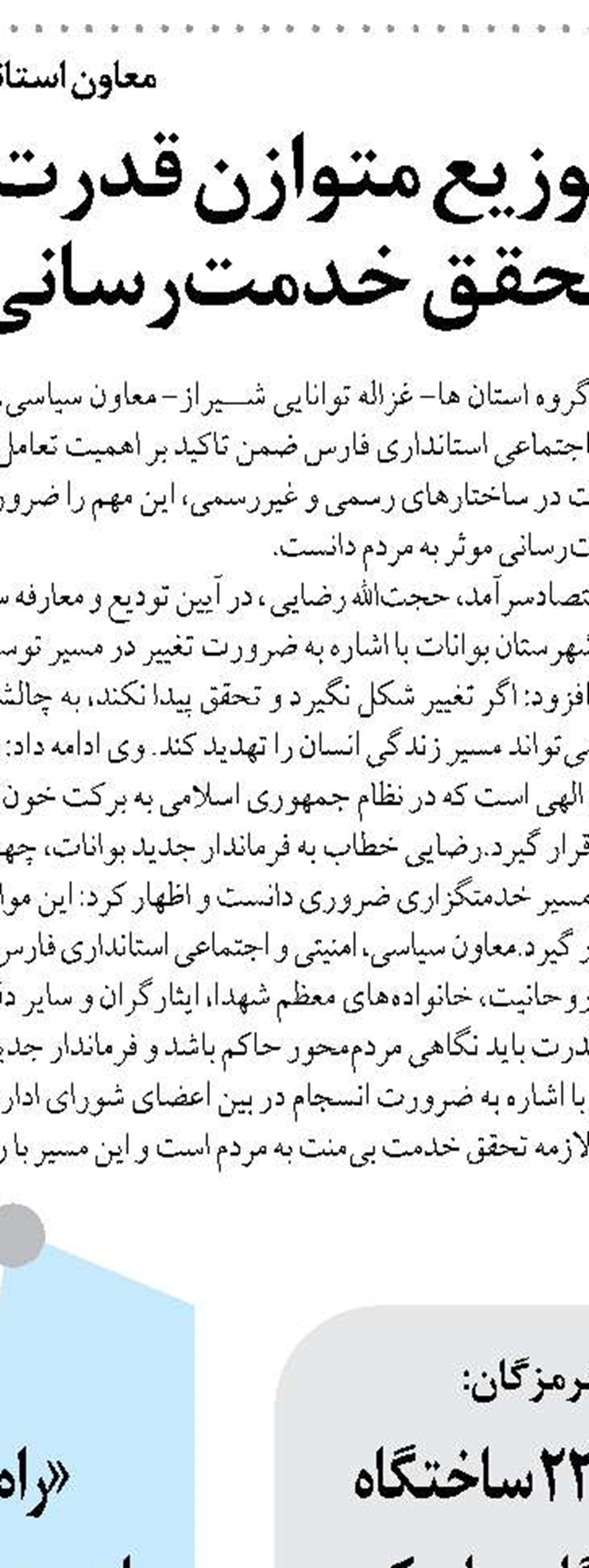 تحقق  ۱۶۸ درصدی اهداف کمی جذب مشترک در گازرسانی به شهرهای ایلام