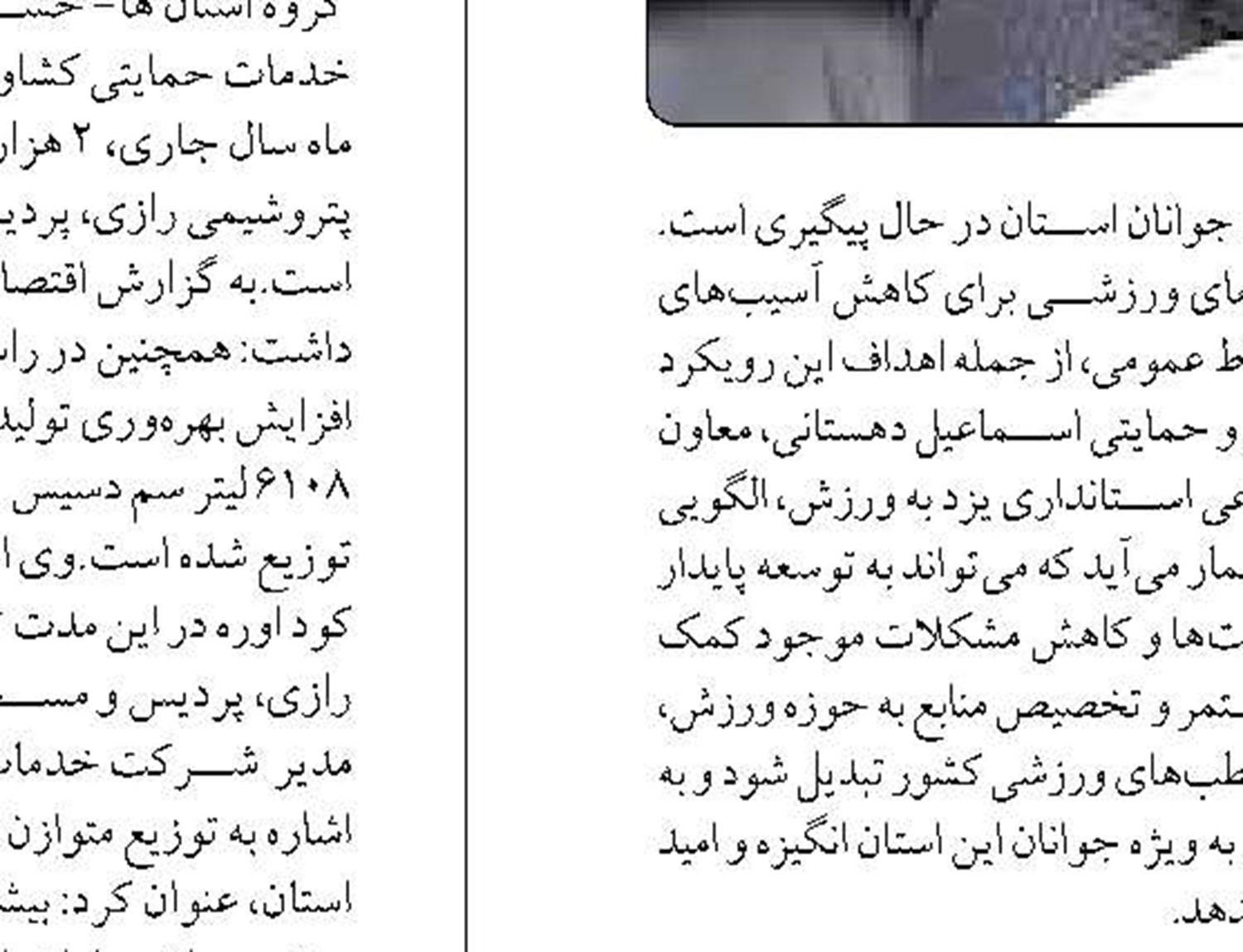 توزیع متوازن قدرت در ساختارها لازمه تحقق خدمت‌رسانی مؤثر به مردم است