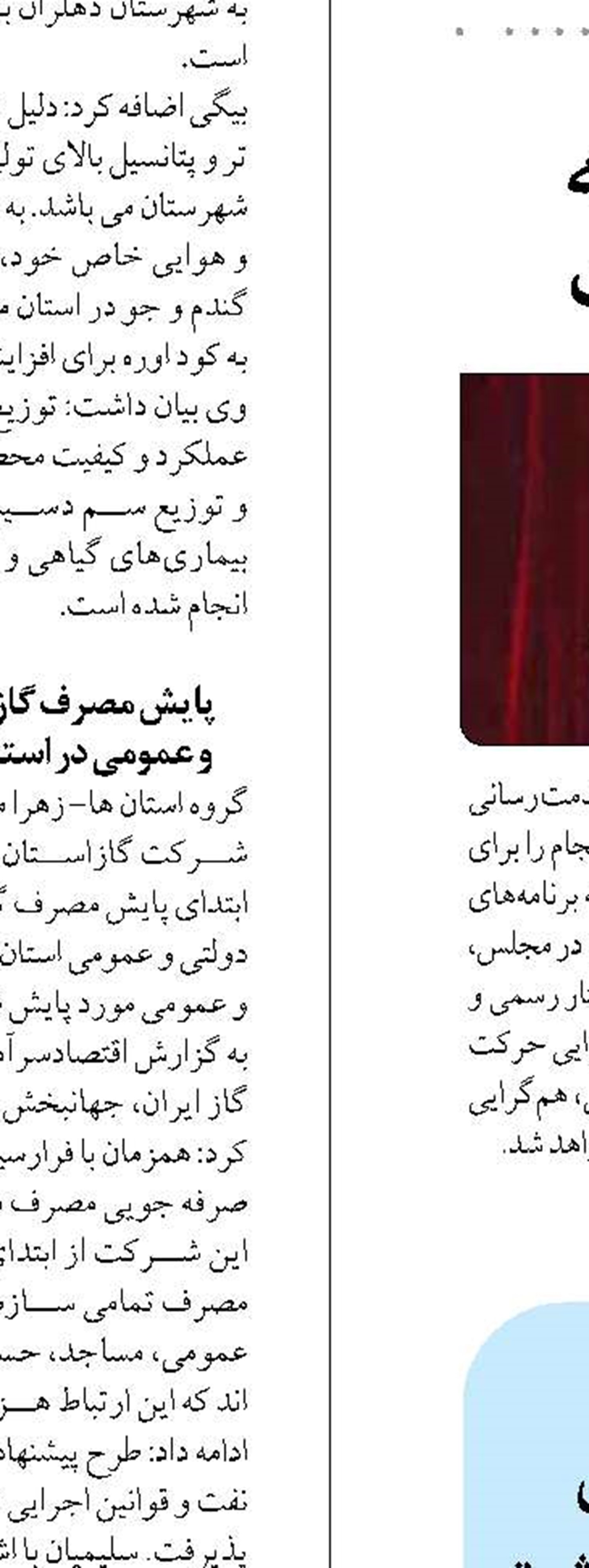 «راه‌آهن چابهار- زاهدان» پروژه‌ای راهبردی برای توسعه اقتصادی جنوب شرق