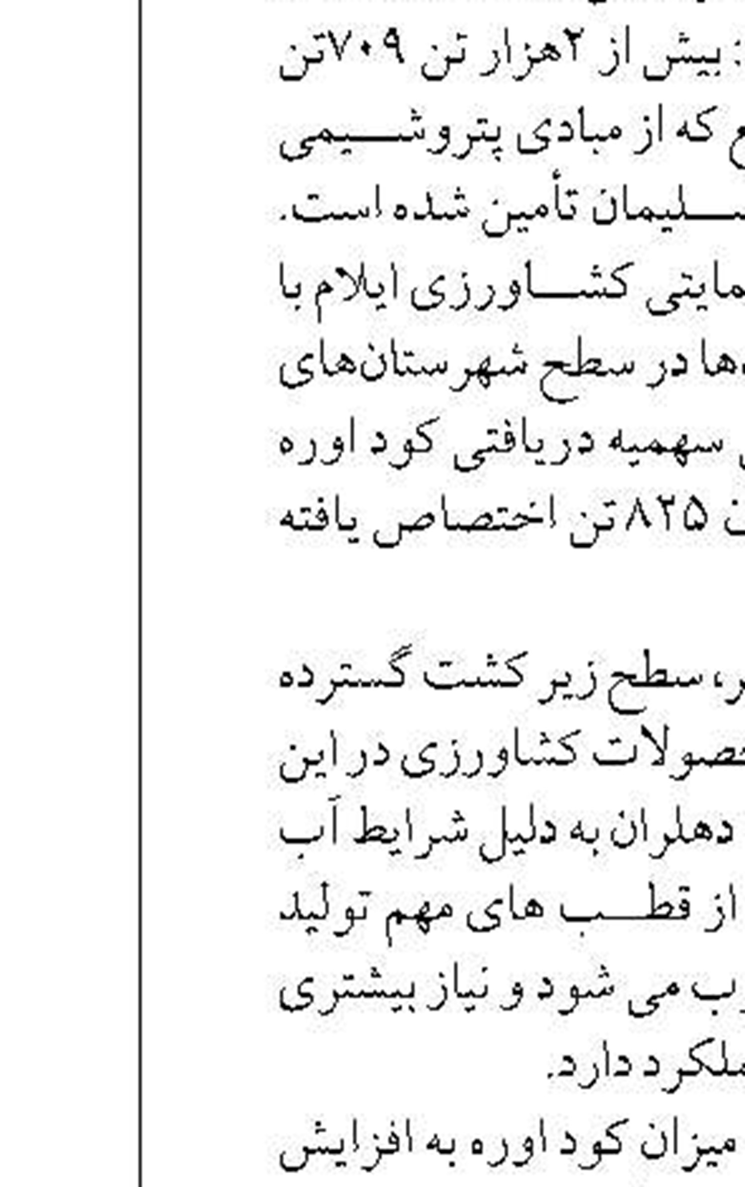 پایش مصرف گاز بیش از 1000 مرکز دولتی  و عمومی در استان چهارمحال و بختیاری 