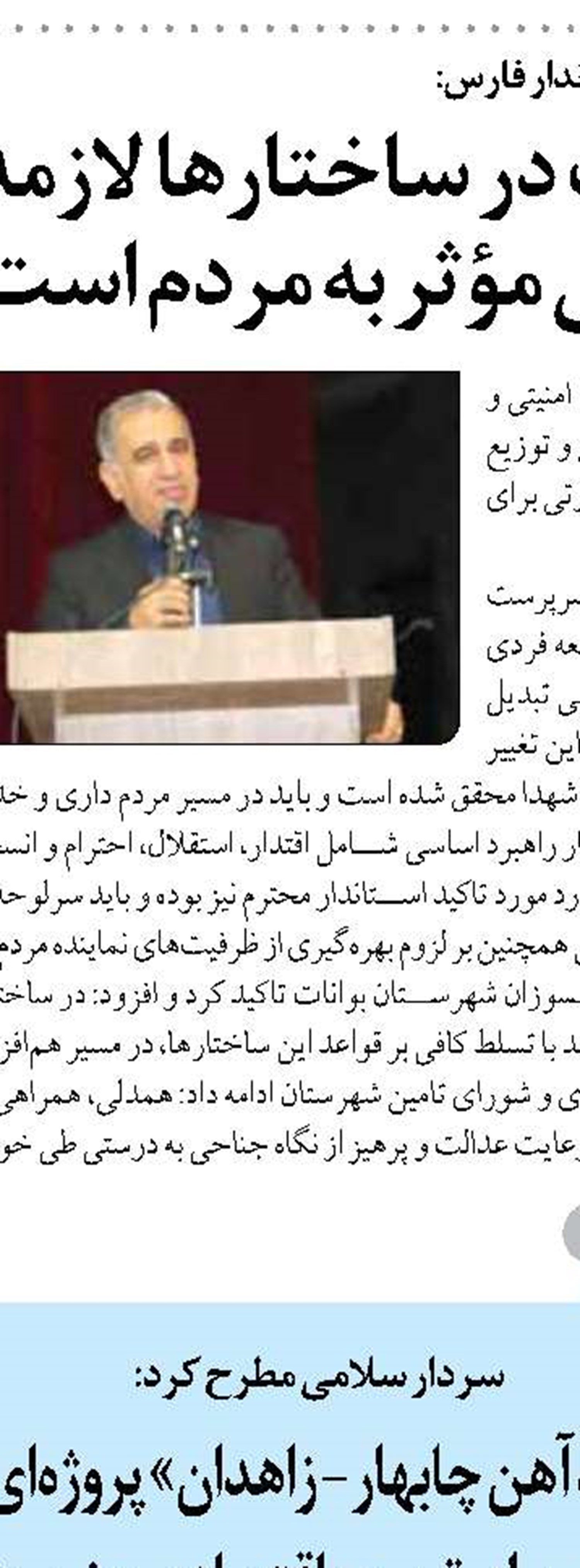 ساتبا، موافقت اصولی احدات ۲۲ ساختگاه نیروگاه خورشیدی را در هرمزگان صادر کرد