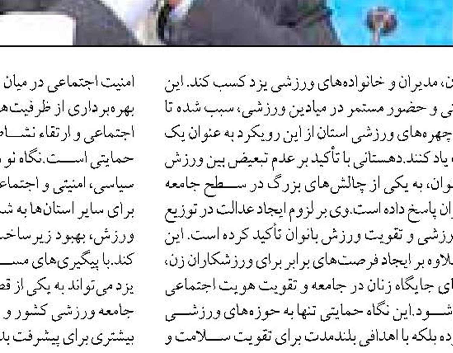 کرامت کارگران منطقه ویژه پارس  باید حفظ شود